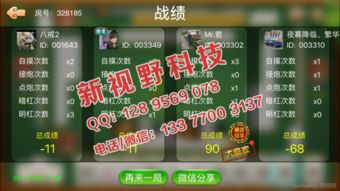 广东惠州麻将的魅力与技术实现 地方麻将APP开发全解析