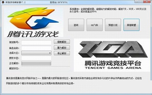 熊猫游戏解封器 创新游戏软件设计与功能解析